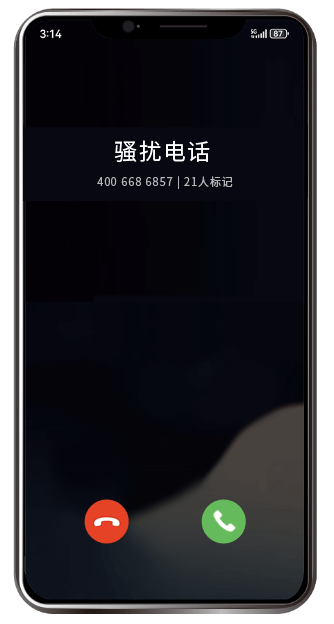 企业电话号码标记认证前来电界面显示骚扰电话标记